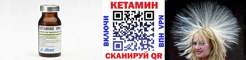 Кетамин VHQ  Купить закладки  Ясный 