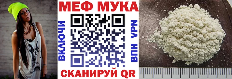 Меф кристаллы Ясный