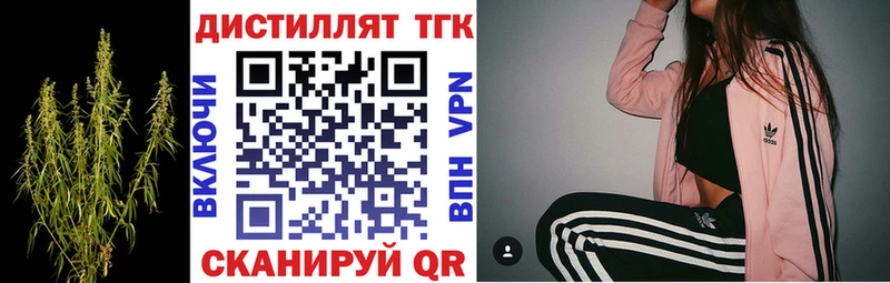 Купить закладки Ясный ТГК вейп